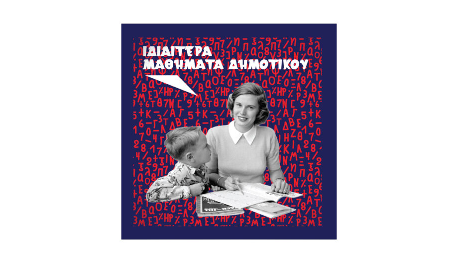 Brand Identity for a Primary School Teacher